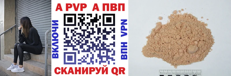 APVP Crystall  Южа 