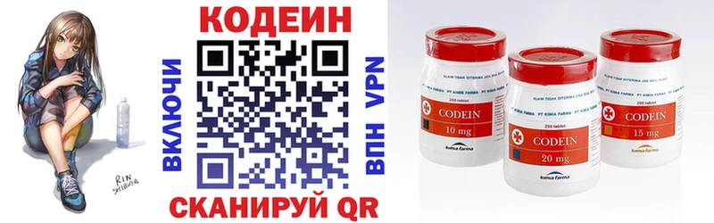 Кодеиновый сироп Lean Purple Drank  хочу наркоту  Южа 