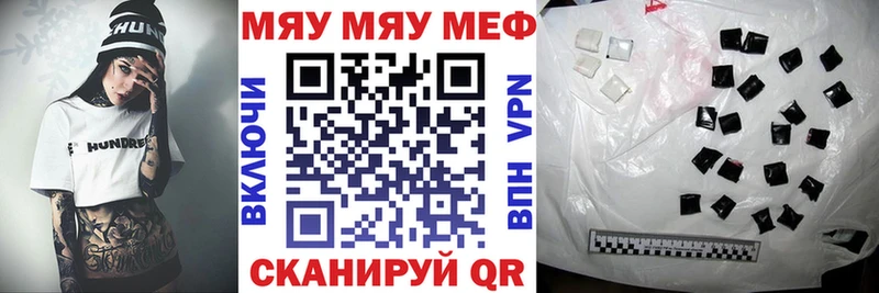 Меф мяу мяу  Южа